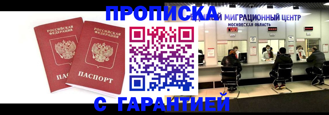 прописка ребенка в Лангепасе