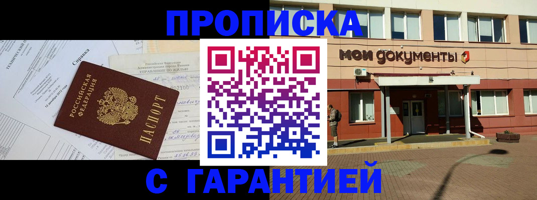 прописка паспорт в Лангепасе
