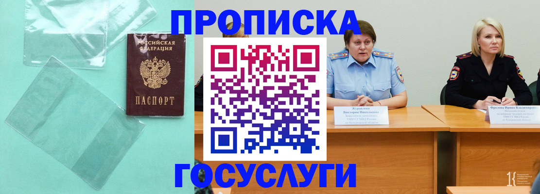 пропишу в квартире в Лангепасе